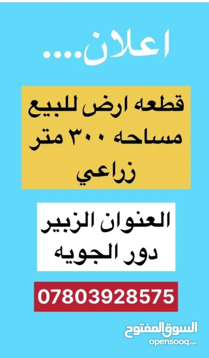 قطعه ارض للبيع