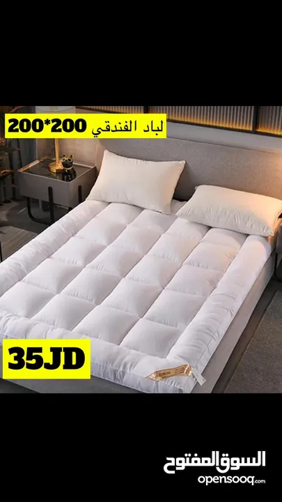 لبادة فندقيه متوفرة بعدة احجام