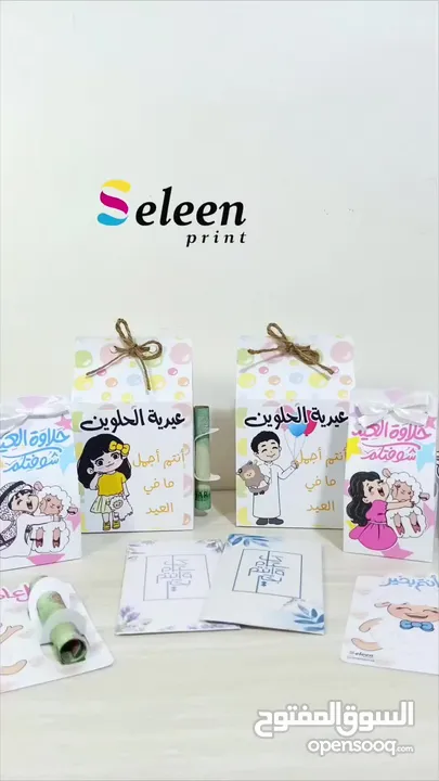 توزيعات عيد الاضحى المبارك للصغار والكبار بأجمل التصاميم وافضل الاسعار