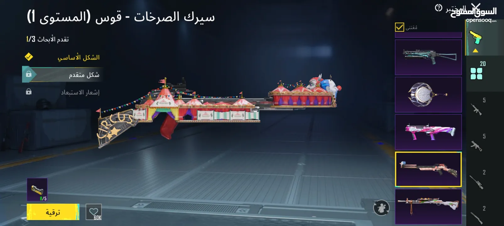 حساب ببجي عالمية للبيع بسعر مغري