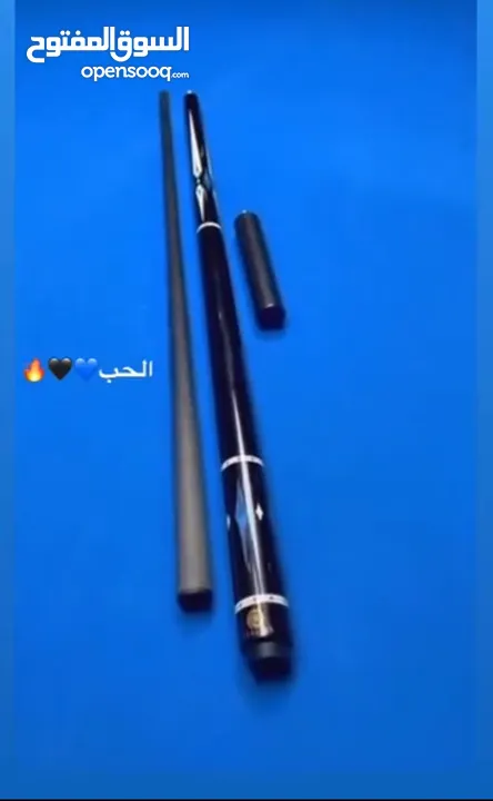 عصا كاربون فايبر اصلي (بيعه مستعجله) - carbon fibre cue