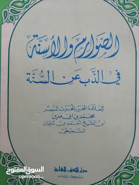 كتب مستعمله للبيع بحاله جيده بسعر مناسب لك ومتنوعة