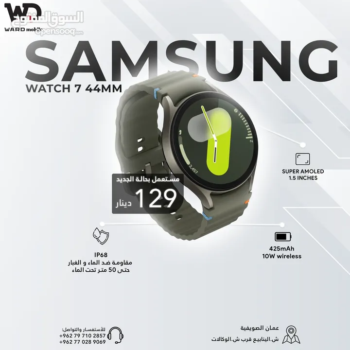 Samsung Watch 7 44mm سامسونج واتش 7 44مم مستعمله بحالة الجديد
