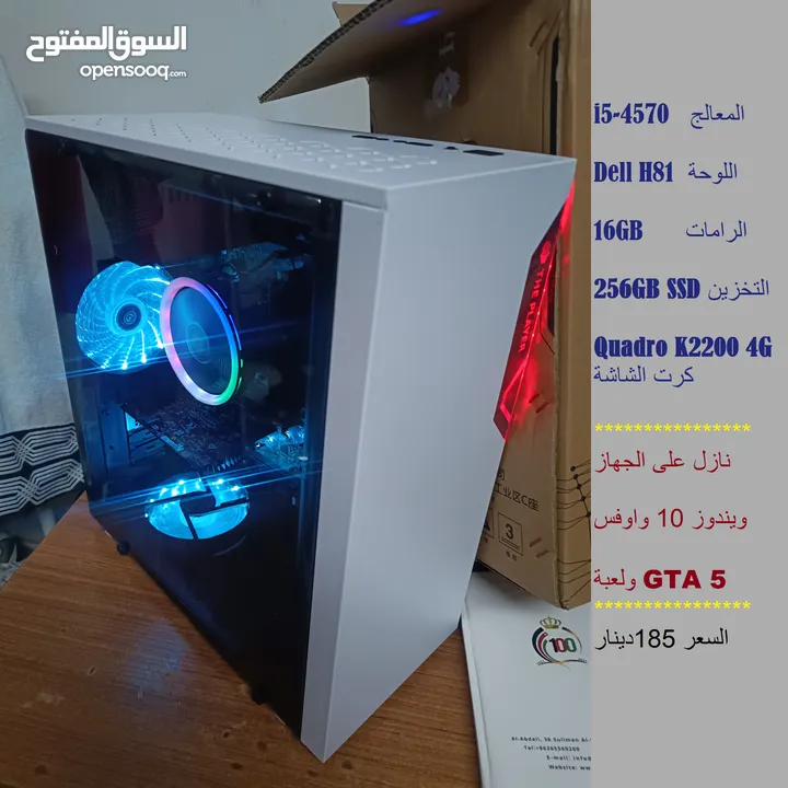 Gaming PC  للدراسة والالعاب