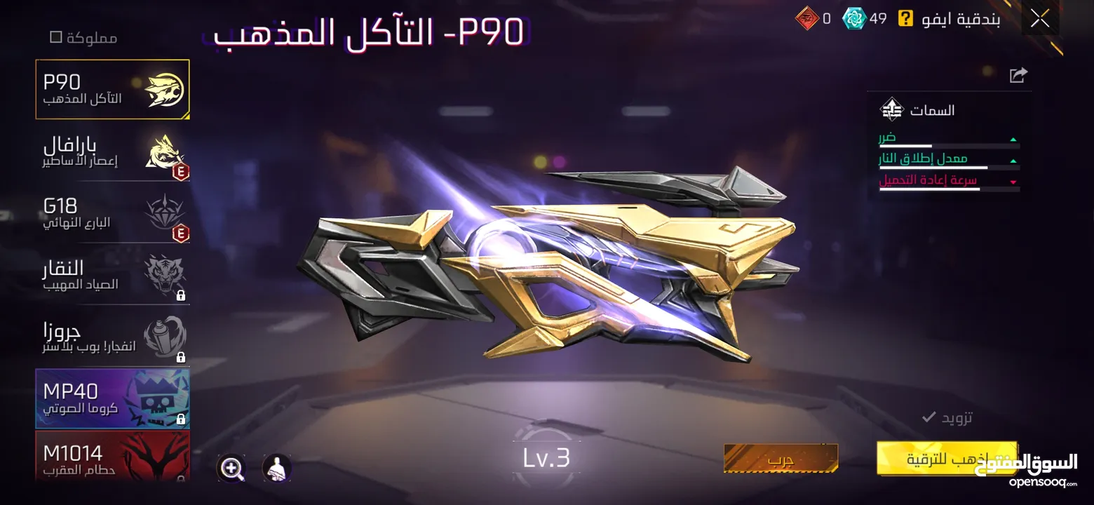 حساب فري فاير