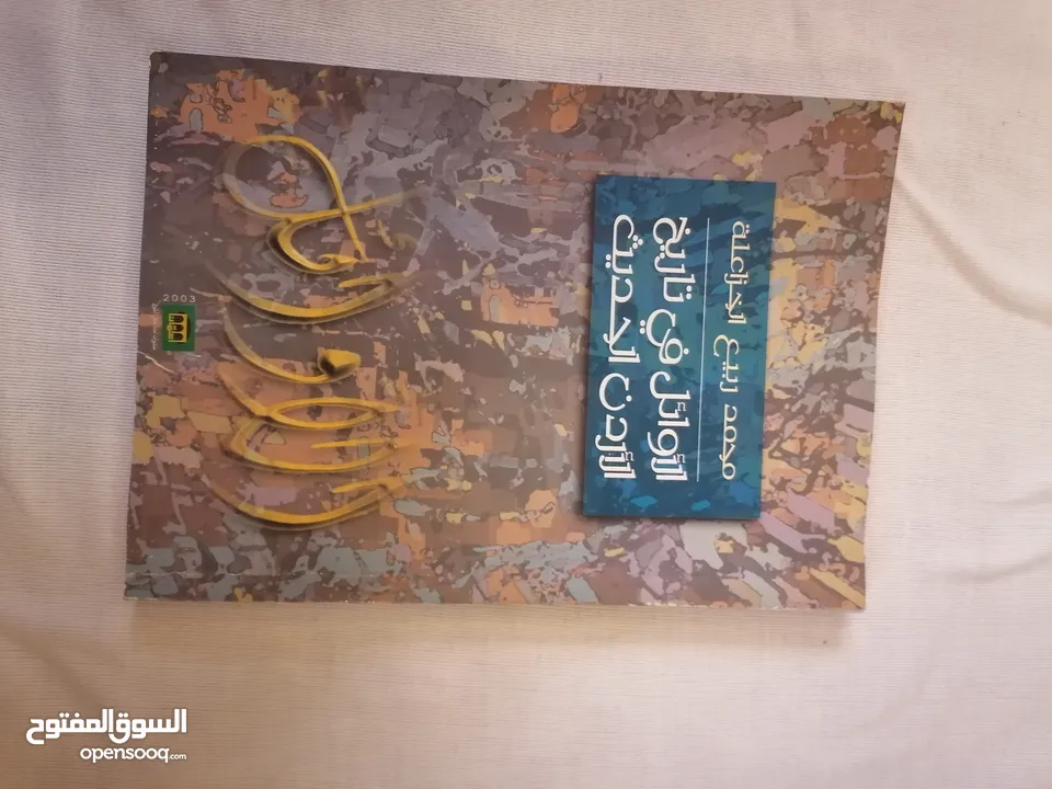 مجموعة كتب عدد 20