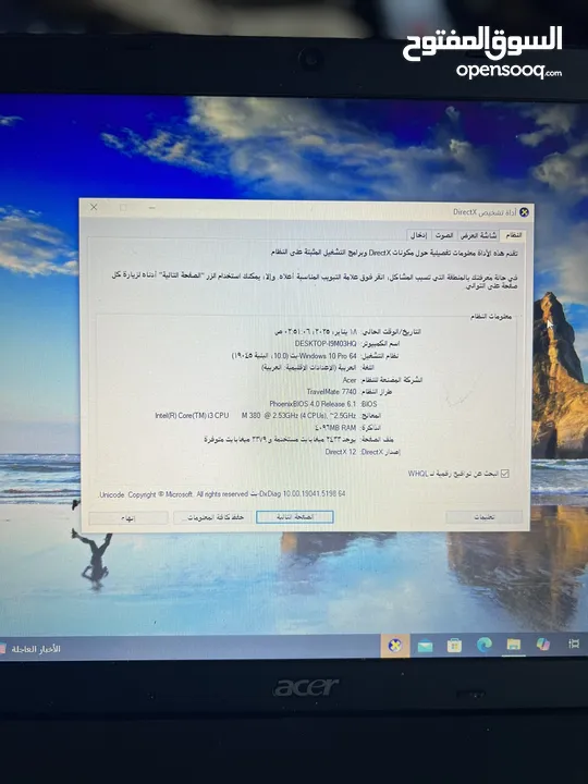 لابتوب ايسر للبيع