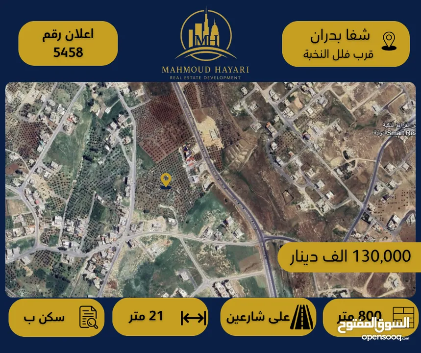 إعلان رقم (5458) قطعة ارض مميزة للبيع في  شفا بدران – قرب فلل النخبة