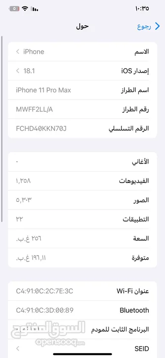 آيفون 11 برو ماكس ذاكرة 256 ممبدل بي اي شي سعرة  480 ألف فقط