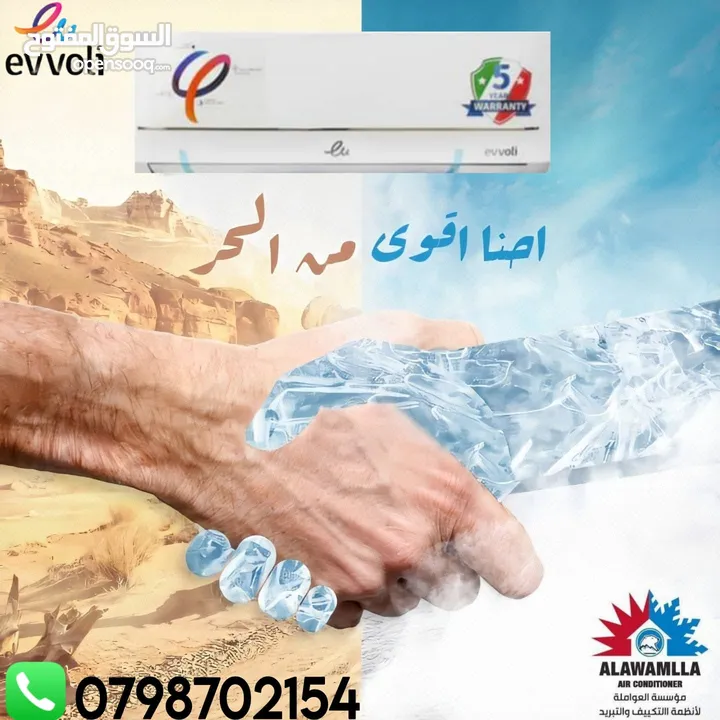 مكيفات جنرال فيفا 1.5طن الأكثر مبيعا بالمملكه A+++ نسبة التوفير 70% شامل توصيل وتركيب مجانا