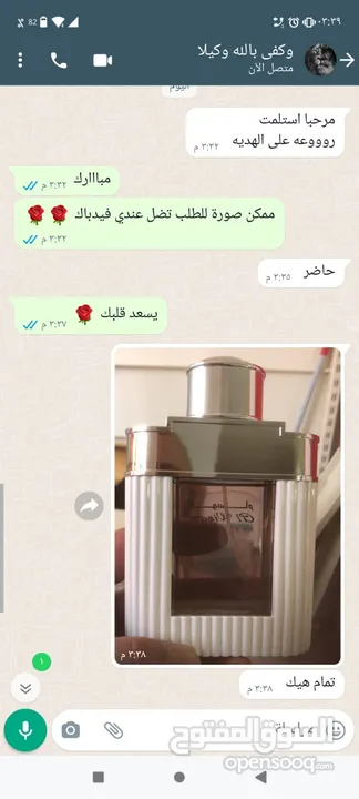 عطر الوسام الاماراتي