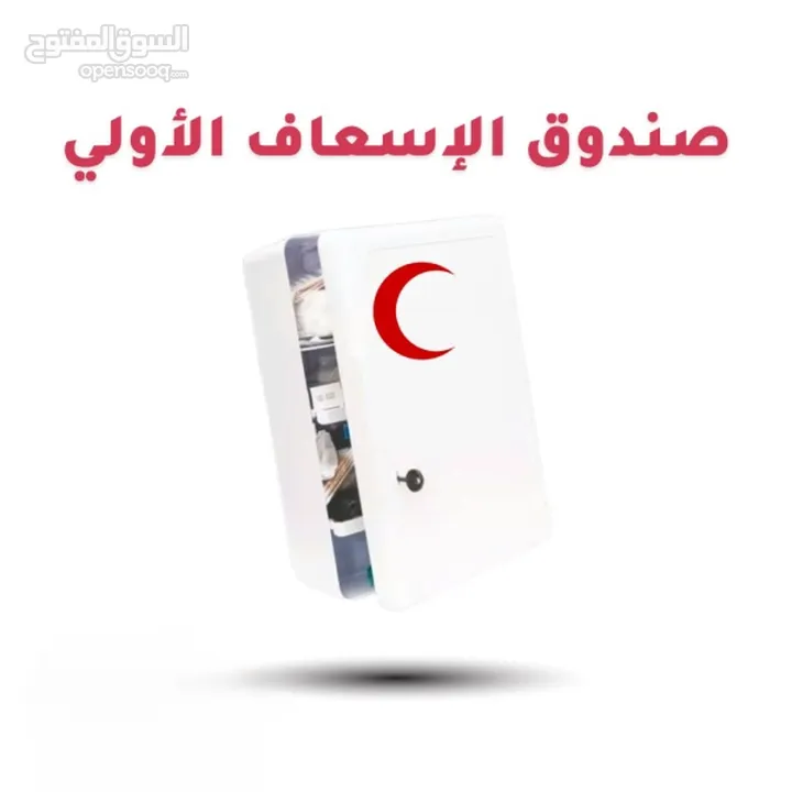 صندوق الإسعافات الأولية مصنوع من مواد عالية الجودة حجم صغير تعليق او متنقل