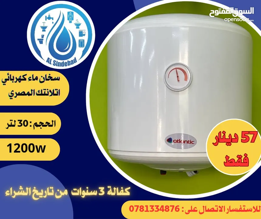 كيزر(سخانات كهربائية )