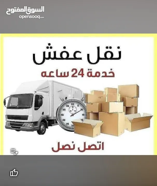 شركة نقل عفش داخل وخارج الرياض