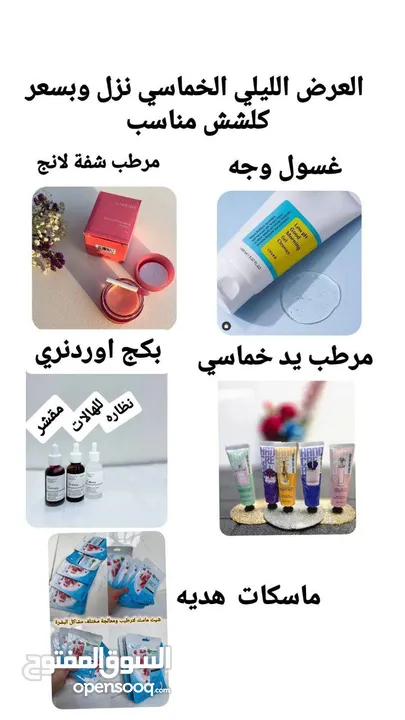 عنايه بشره