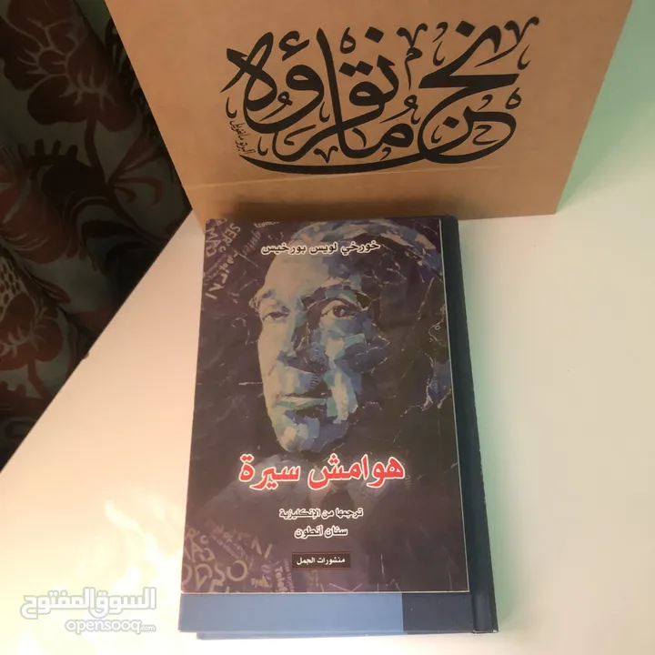 كتاب استراتيجية المحيط الأزرق