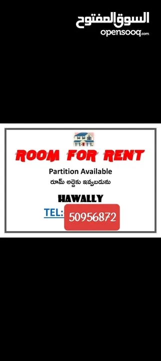 for rent room small  60 kd