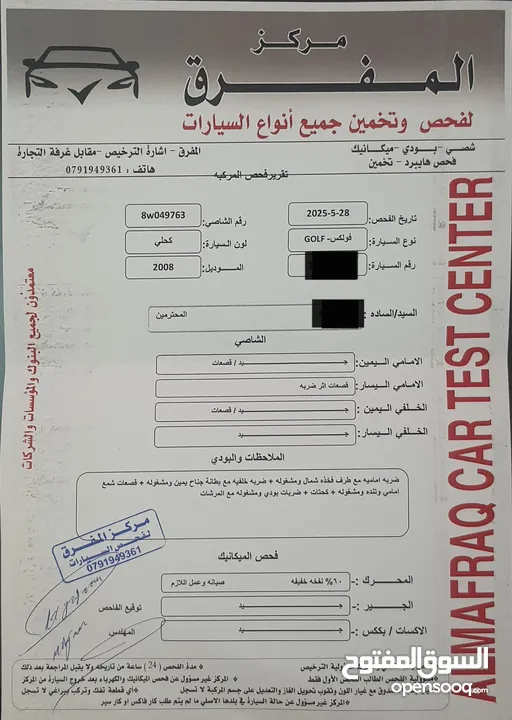 جولف 2008 MK5