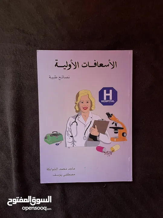 كتب مستعملة 