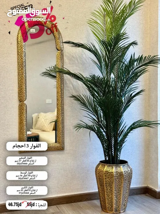 شجر صناعي فاخر.