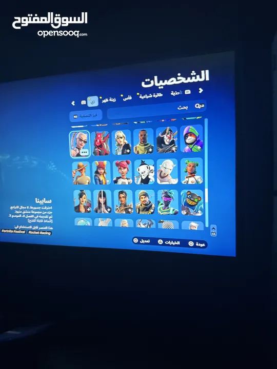 حساب فورت نايت