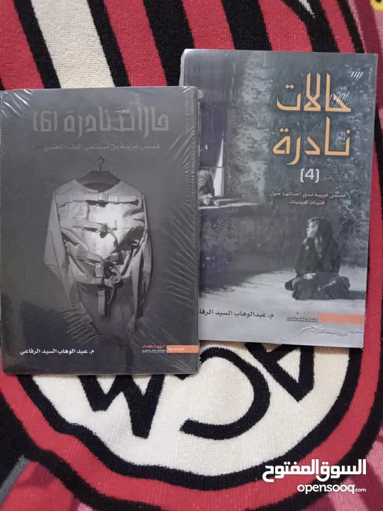 كتب روايات وتطوير الذات عرض 3كتب 10ريال