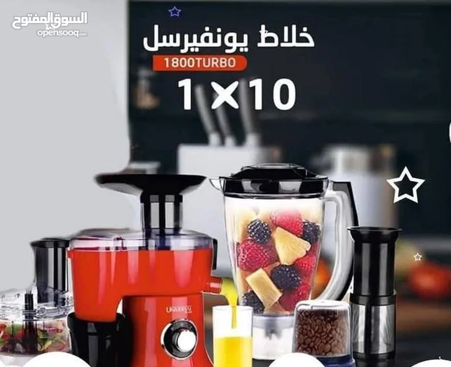 خلاط ست البيت 10 في 1 ماركة يونيفيرسال    خلاط متعدد الوظائف من ماركة Universal العالميه. 1* 10
