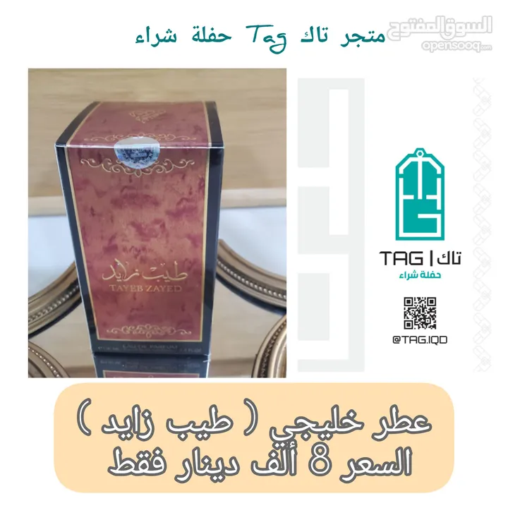 عطور خليجية