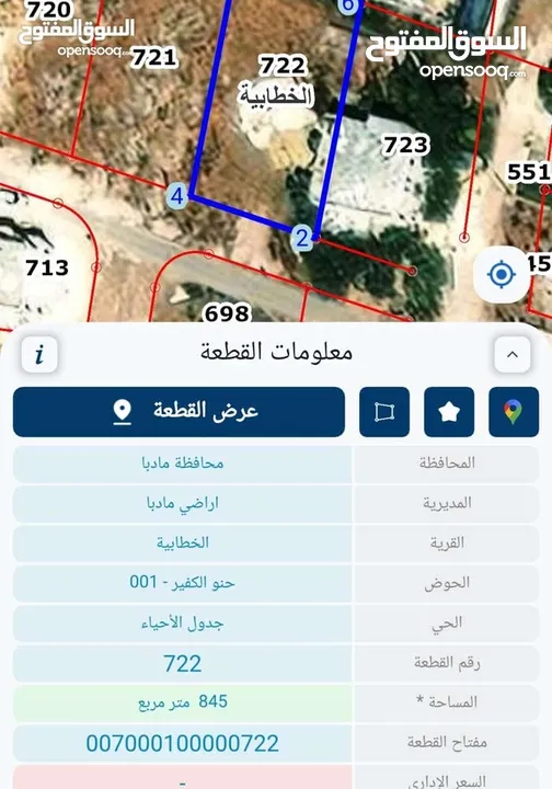 أرض سكنية مميزة تقع في منطقة صخرية راقية في الخطابية