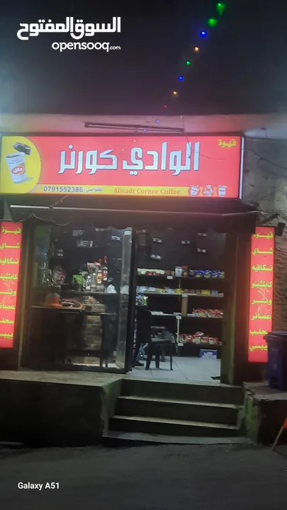 محل لبيع القهوة