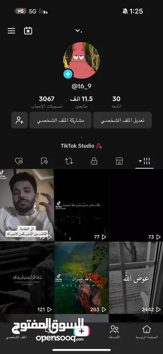 حساب تيك توك 11.5 ألف شبه ثلاثي