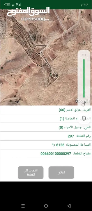 للبيع قطعة ارض 6126 في عرق الأمير  حوض ام انجاصه