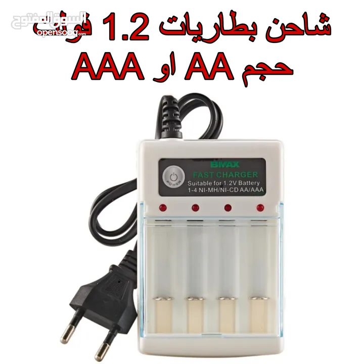 شاحن بطاريات القلم حجم AAو AAA رباعي