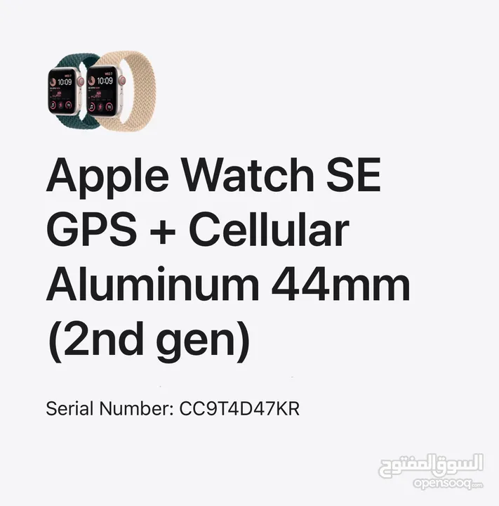 ساعة ابل Apple Watch SE Cellular 44mm (2nd gen)