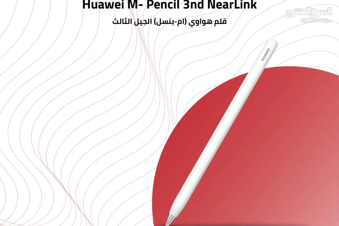 huawei M Package pencil 3rd generation قلم هواوي جيل ثالث