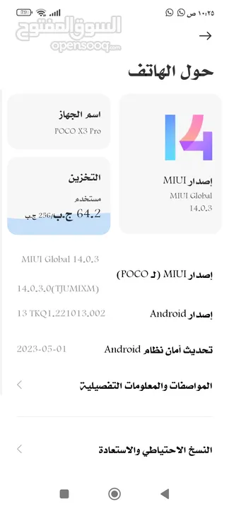 وحش الالعاب للبدل شوف التفاصيل