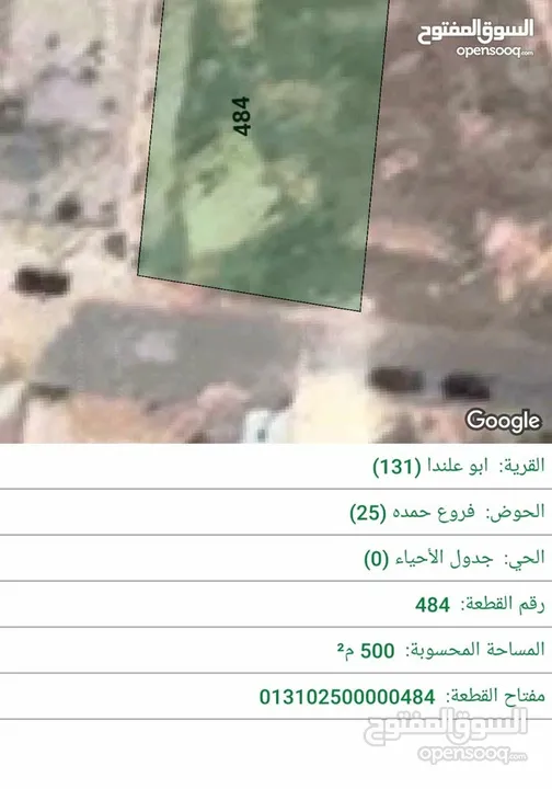 ارض مميزة جدا للبيع المستعجل في ابو علندا نص دونم و منطقة توفر جميع الخدمات فيها والسعر قابل للتفاوض