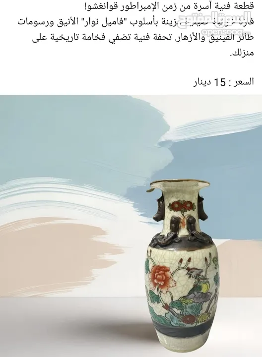 فازات انتيكة