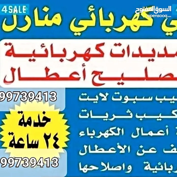 فني كهربائي منازل. جميع اعمال الكهرباء.صيانه اعطال