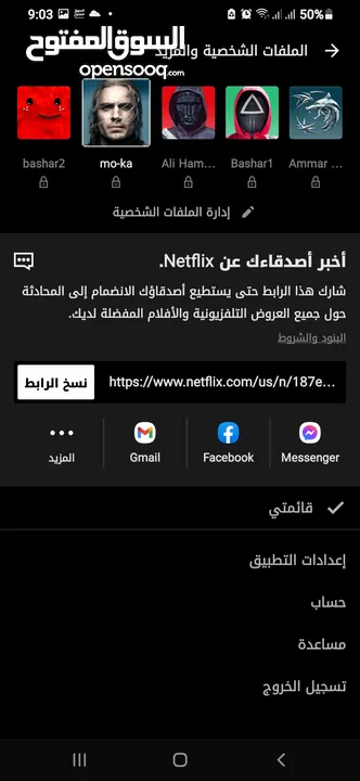 اشتراكات نتفلكس الترا hd 4k للبيع + اشتراكات بلاستيشن بلس جميع الفئات