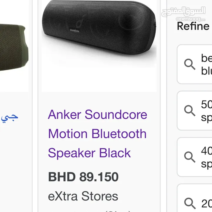 NEW Anker motion+ (New's price 90BD) 30W soundcore speaker