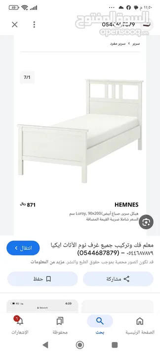 طقم للبيع خشب سويد جبنتو من برا الاردن استعمال عرسان