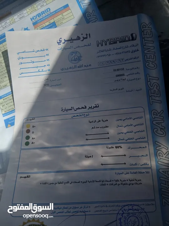 تويوتا بريوس 2010 للبيع بسعر مغري