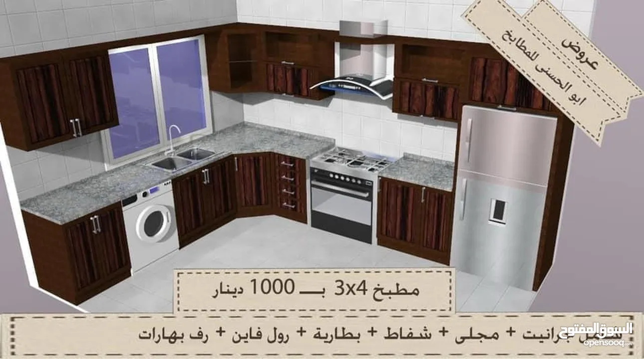 مطبخ  الالمنيوم سادة  5 متر فقط