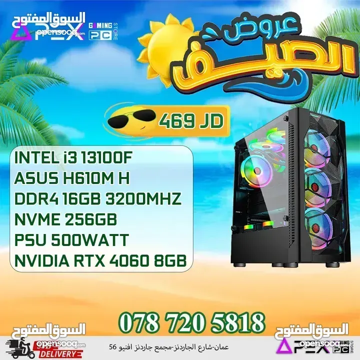 العروض الأفضل لل PC'S من apex i3 13100F/RTX 4060