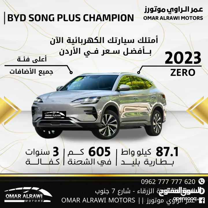 BYD SONG PLUS CHAMPION 2023