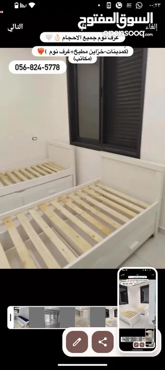 شركة حلحول للغرف النوم