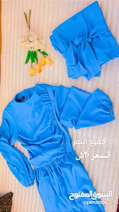 طقومه وترنجات وبجامات كله ع سعر العرض