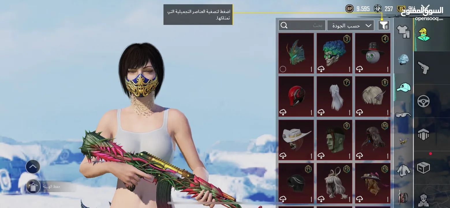 حساب ببجي موبايل