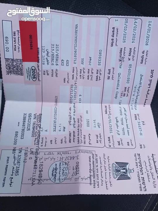 بيجو ريفتر موديل 2020 تسيير 2021